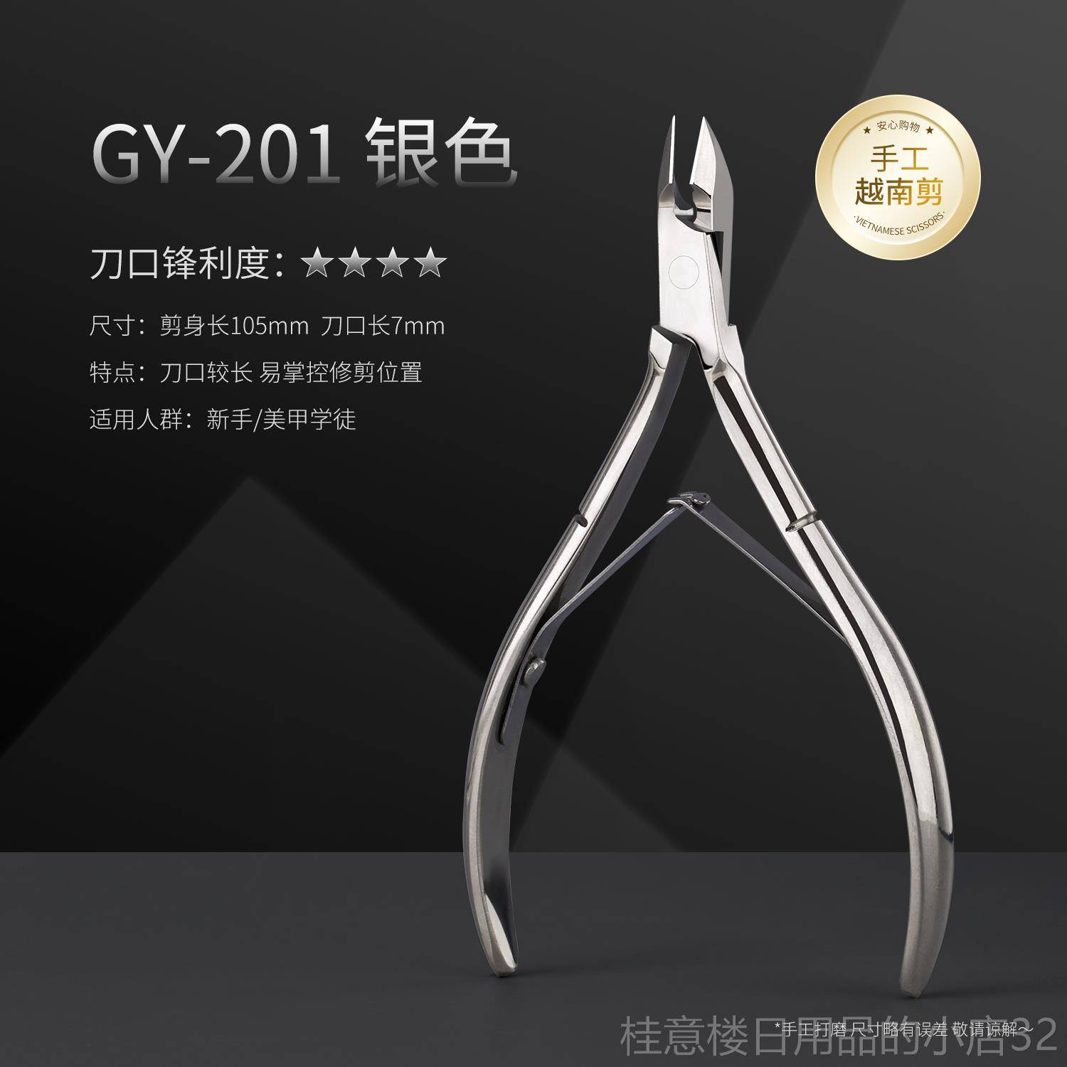 高档ga越oy戈雅死皮剪美甲店角专用去死手皮指甲工具套装南去质剪