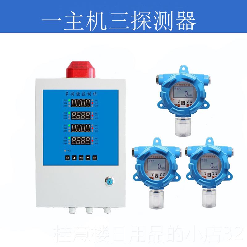 高档定式固防爆燃可气体警报器测仪探测器工业瓦斯浓度燃气报检警