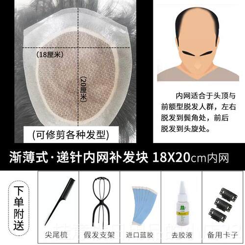 正品假发男式顶发补发递针全真织发块秃顶前额隐发际线形无痕短毛