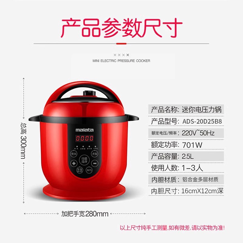 MLT家用电压力锅小迷型升高压锅电饭煲1-2-3人不锈钢低糖胆
