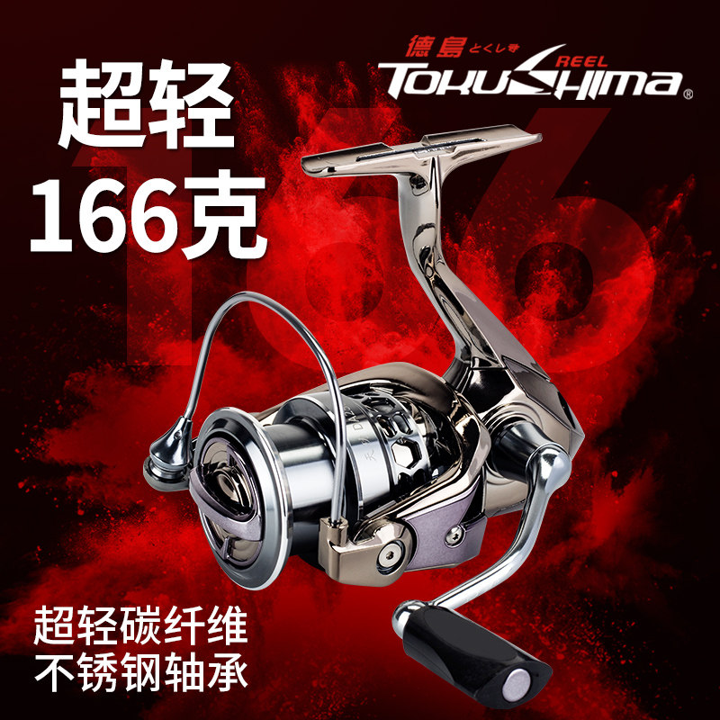 德岛D碳素纺车轮路亚远投轮超轻微物轮轻量化鱼线轮斜口浅杯渔轮