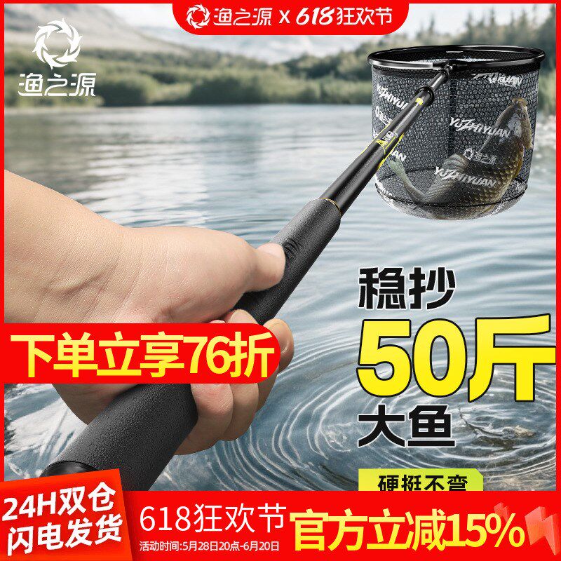渔之源AK碳素抄网竿大物伸缩杆裸竿套装折叠钓鱼捞鱼网兜抄网全套