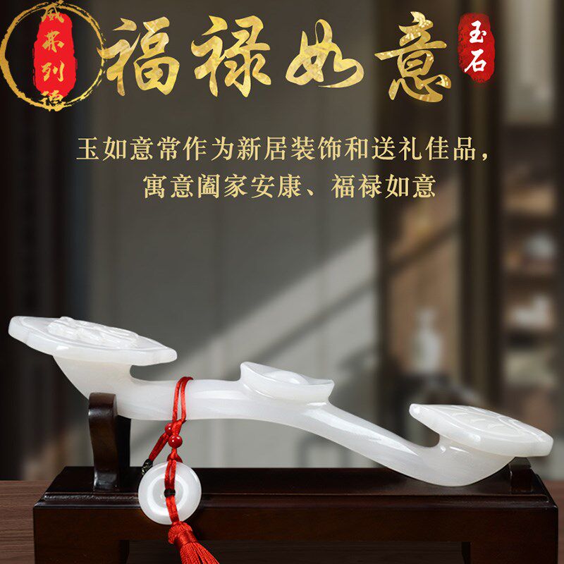 威弗列德玄关书房办公室招财装饰品开业礼品天然玉石福禄如意摆件