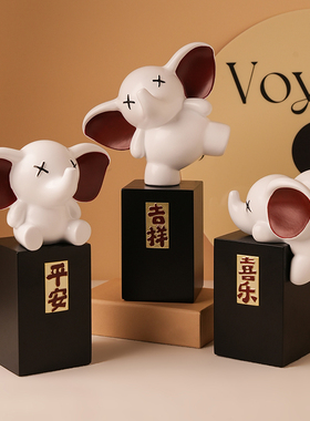 大象摆饰吉祥物桌面装饰品客厅酒柜电视柜办公室书房摆设创意礼品