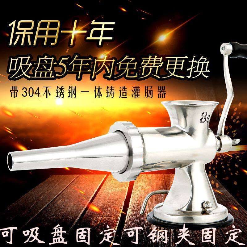 晶帆8s不锈钢手动绞肉机家用手摇碎肉机绞馅机灌香肠机灌肠升级版
