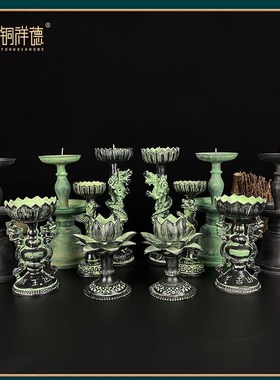 青铜器古摆件龙凤烛台莲花蜡台工艺品摆件客厅装饰古玩汉婚道具