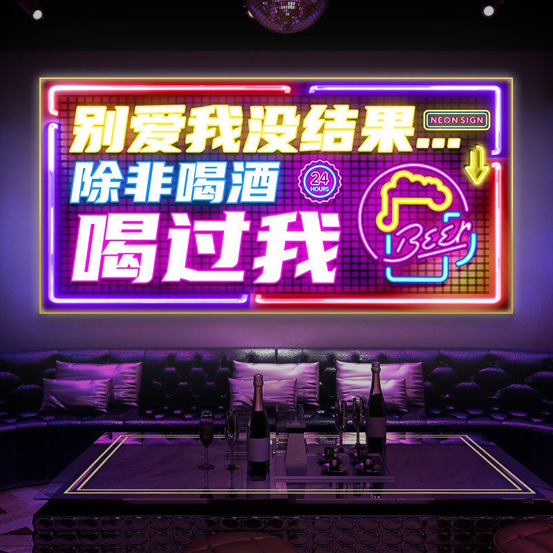 ktv包厢个性创意包间壁画酒馆墙面装饰画酒吧挂画霓虹灯发光画