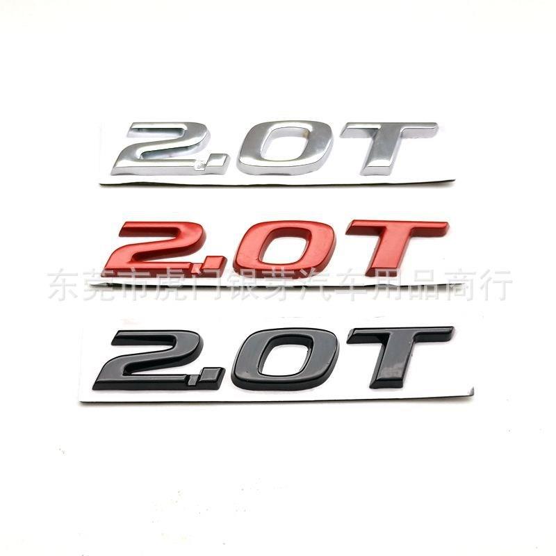 汽车金属车标 排量车标 2.0T 排量标金属车贴