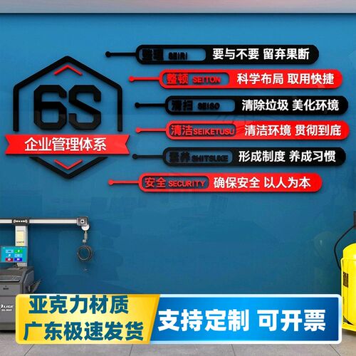 企业公司文化工厂5s6s现场管理文化墙车间仓库管理标语墙贴背景墙