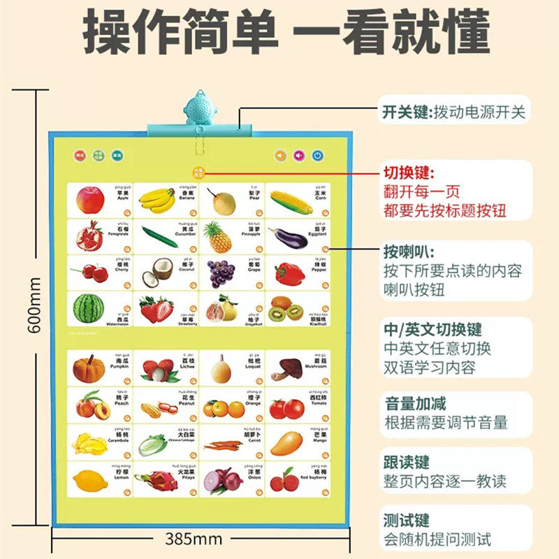 乐乐鱼有声点读画本挂图书幼儿启蒙早教学习英语拼音发声跟读
