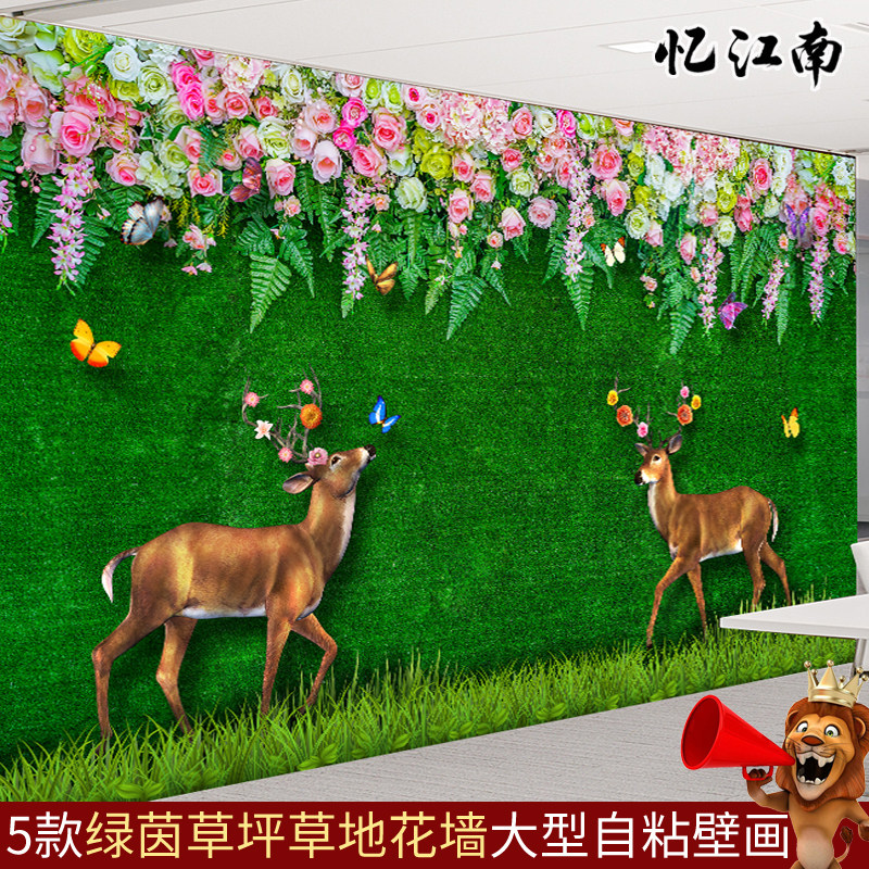 3D立体墙贴贴画客厅沙发电视背景墙麋鹿草坪草地绿植装饰自粘壁画