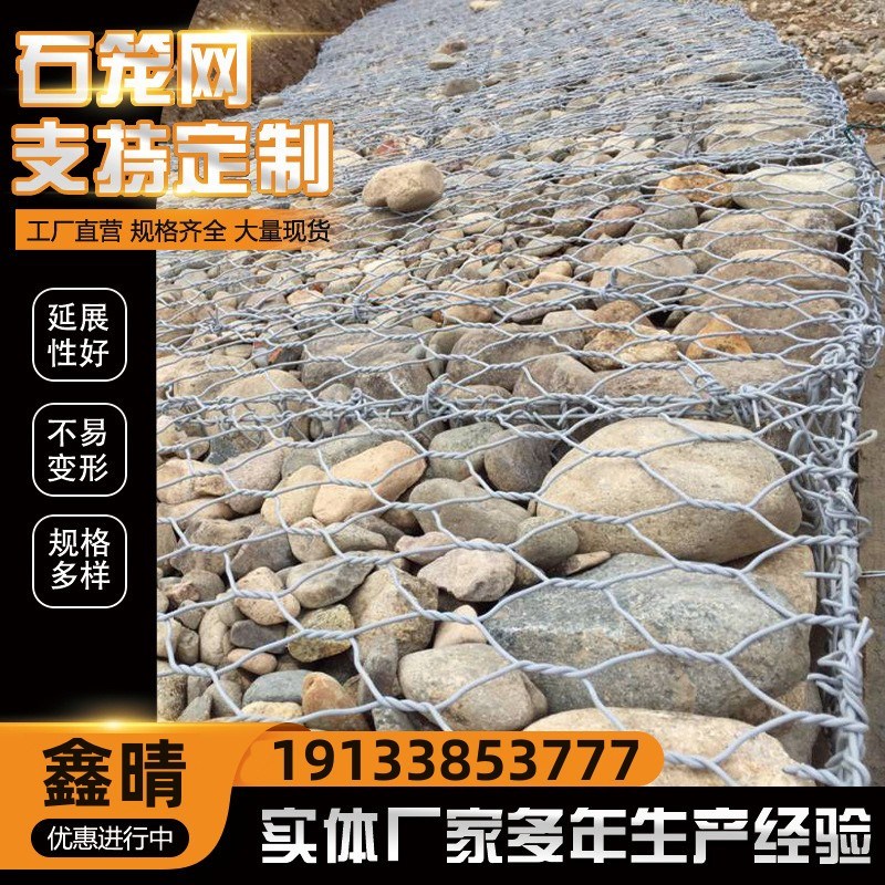 格宾网雷诺护垫护坡铅丝石笼网箱高尔凡防汛固堤笼格宾镀锌石笼网