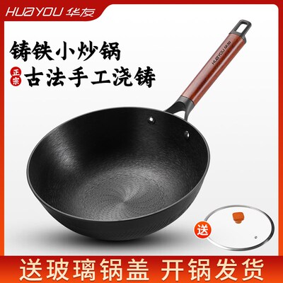 铸铁锅小炒锅无涂层家用炒菜锅一人食铁锅辅食小锅24cm-26cm-28cm