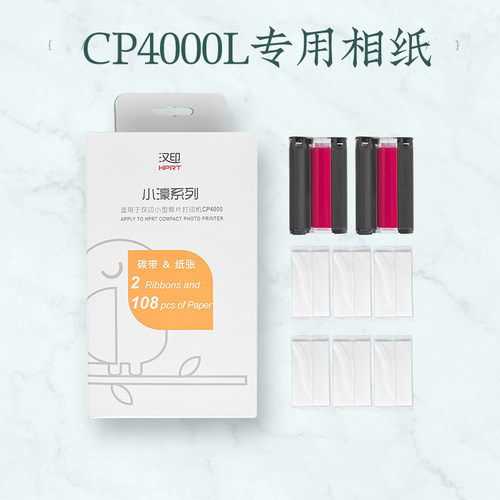 汉印原装照片相纸 六寸照片纸热升华CP4000L