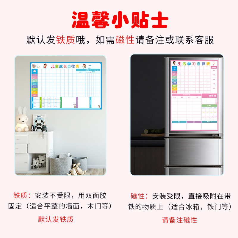 小学生自律表好习惯养成表暑假学习计划表奖罚记录作息时间表墙贴