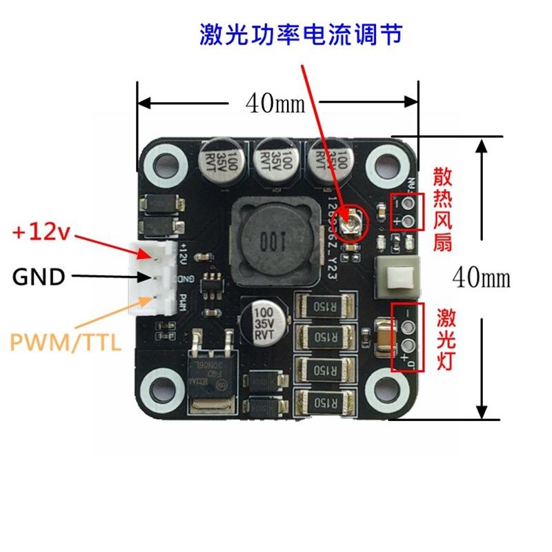 grbl激光雕刻机激光头驱动板激光驱动器镭射驱动板