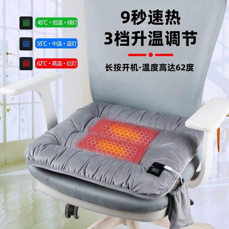 加热坐垫办公室椅子垫座椅加热垫冬季毛绒加厚宿舍屁垫usb电加热