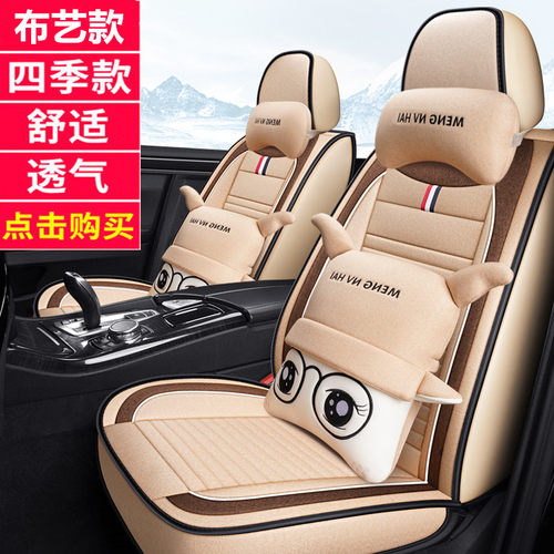 力帆320 330 530 520 620 630 720 820/EV汽车坐垫四季座套全包围