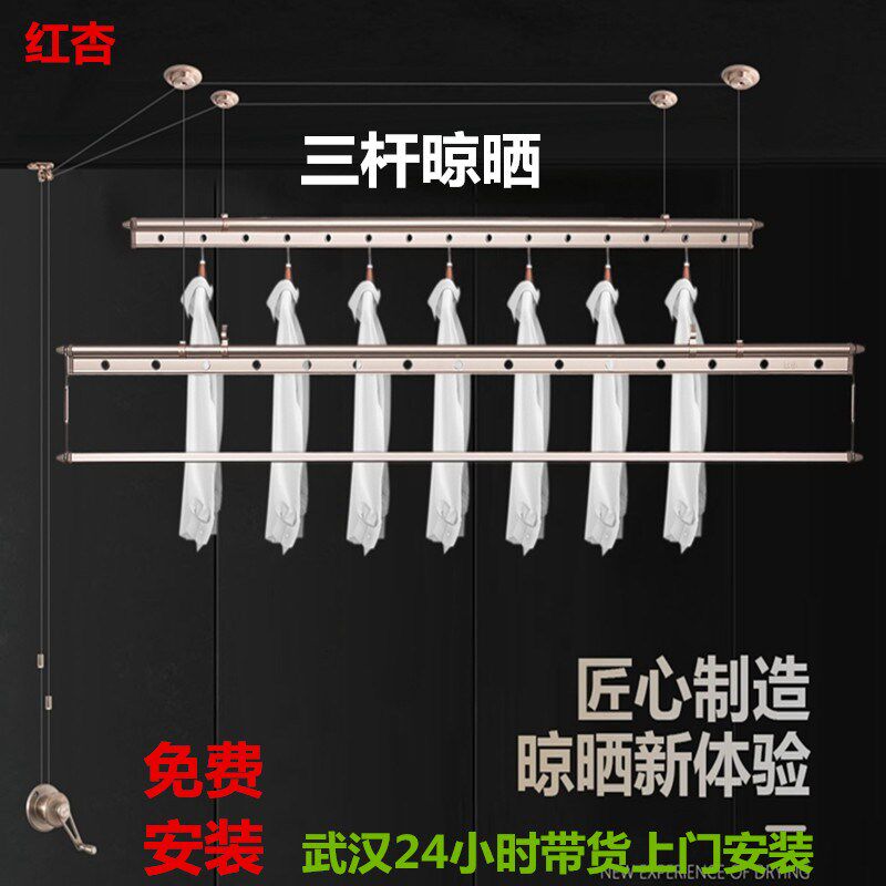 红杏晾衣架阳台升降手摇双杆三杆自动晒衣架室内家用凉衣架