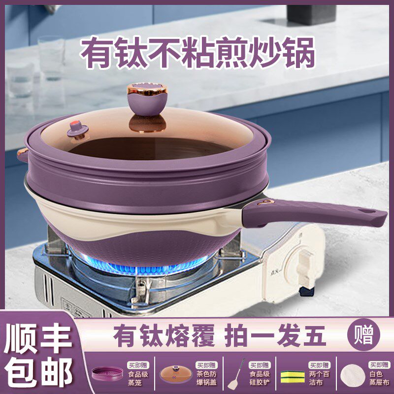 双色钛金不粘锅健康少油烟炒锅电磁炉燃气全灶具通用-c