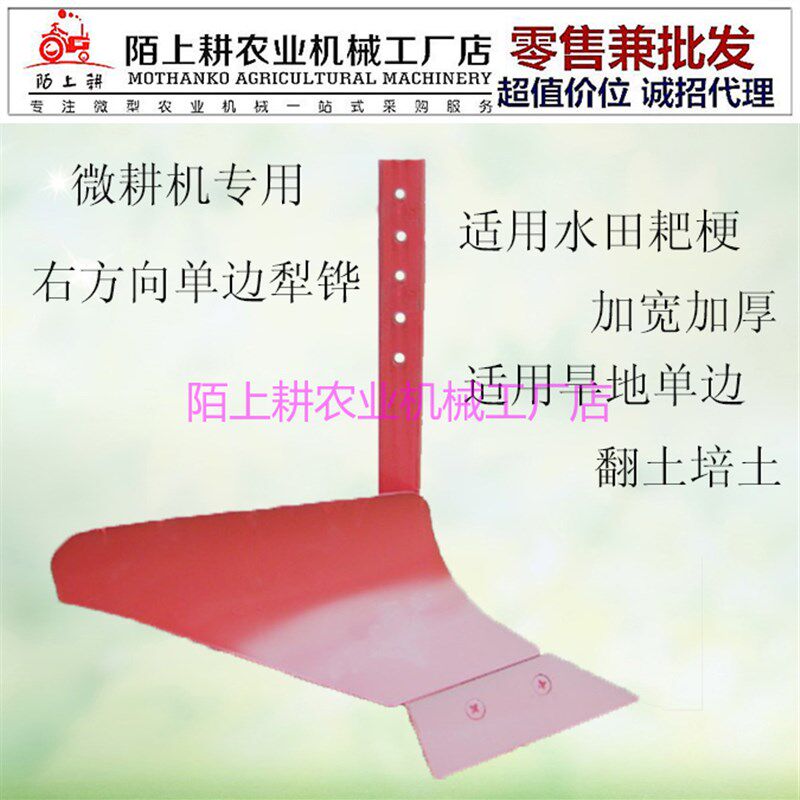 陌上耕 微耕机 单边犁 翻土犁 开沟犁铧 翻田犁 犁田机犁尖可拆