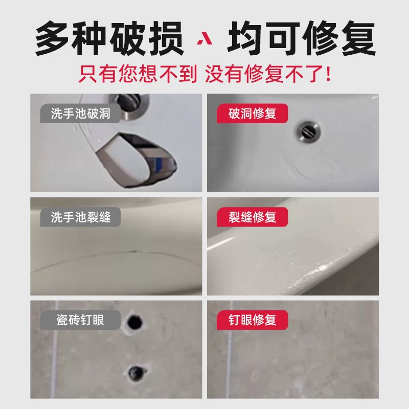 陶瓷修补胶无痕洗手台盆面盆洗手池洗脸瓷盆瓷器裂缝膏釉面修复剂