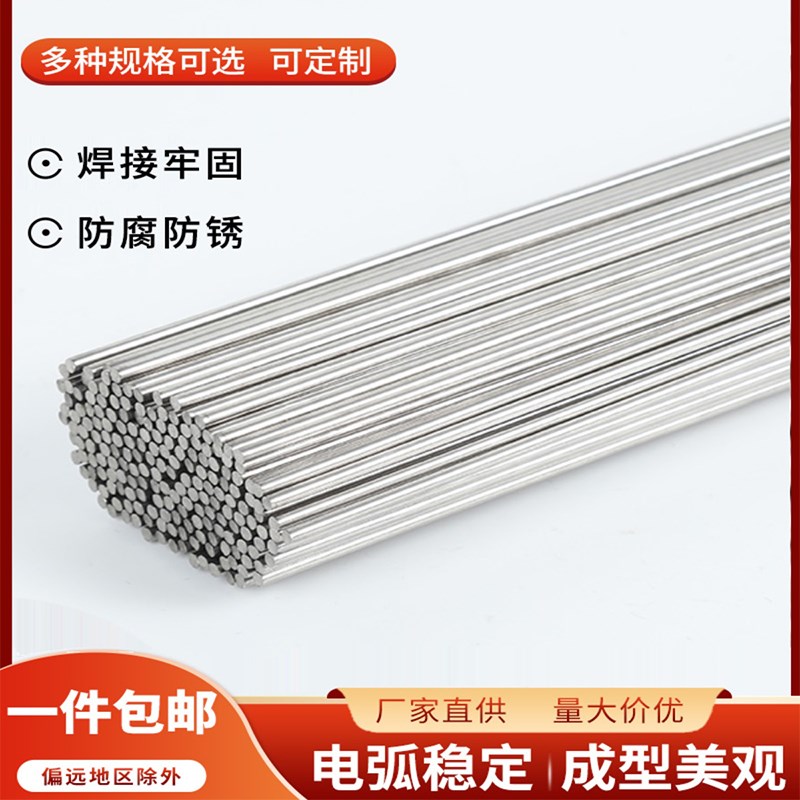 304不锈钢氩弧焊丝201直条309焊条焊丝316l焊接焊材308电焊丝