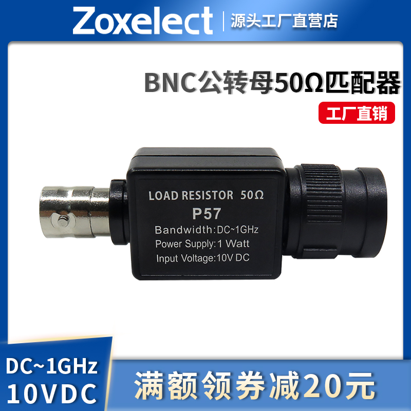 BNC公转母 50匹配器 示波器探头 信号发生器转接头 50KY连接器