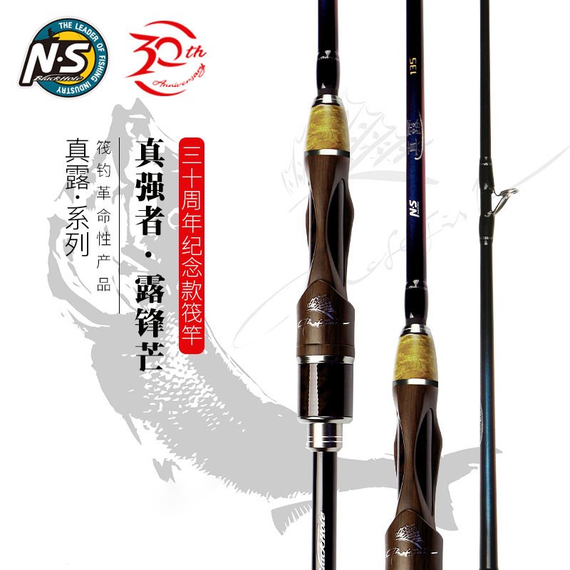 NS真露筏钓竿海筏竿桥筏竿筏竿微铅筏竿船钓网排鱼筏竿弯头筏筏竿