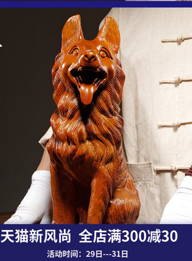 花梨实木质雕刻狗摆件大号生肖犬红木家居客厅办公玄关装饰工艺品