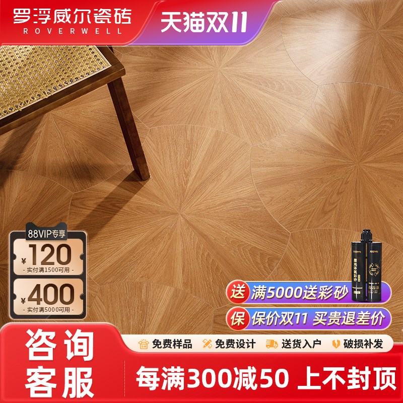 罗浮威尔柔光天鹅绒异形荷叶木纹瓷砖520x600卧室客厅仿木地板砖