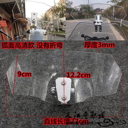 适用贝纳利金鹏TRK502X TRK702X TRK251改装加高风挡增高挡风玻璃