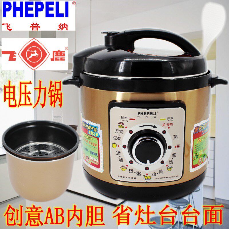 飞普纳电压力锅高压机械饭煲4L5L6L汤锅CYYB50B501-100E双胆飞鹿
