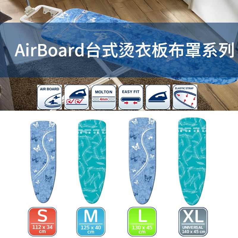 德国Leifheit烫衣板布高端熨衣板布罩专业烫板替换面罩利快