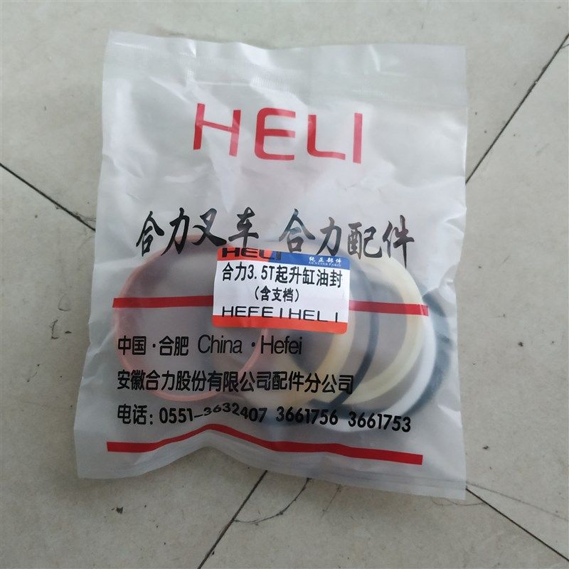 合力叉车升降起升提升顶缸举升油缸油封修理包 3.5T吨K35 H35 @35