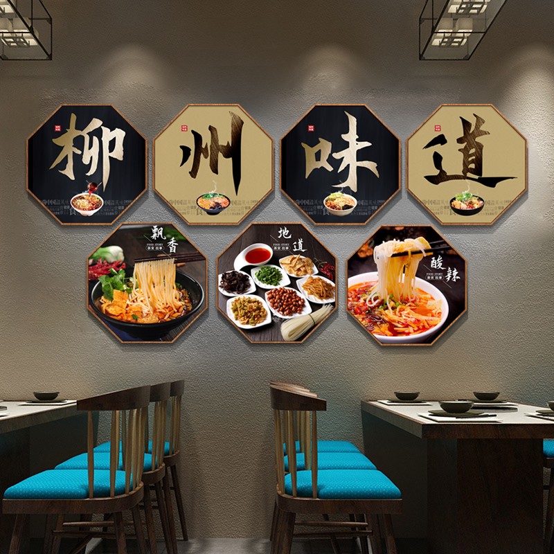 个性创意螺蛳粉装饰画米粉店挂画广西柳州小吃美食特色墙画壁画