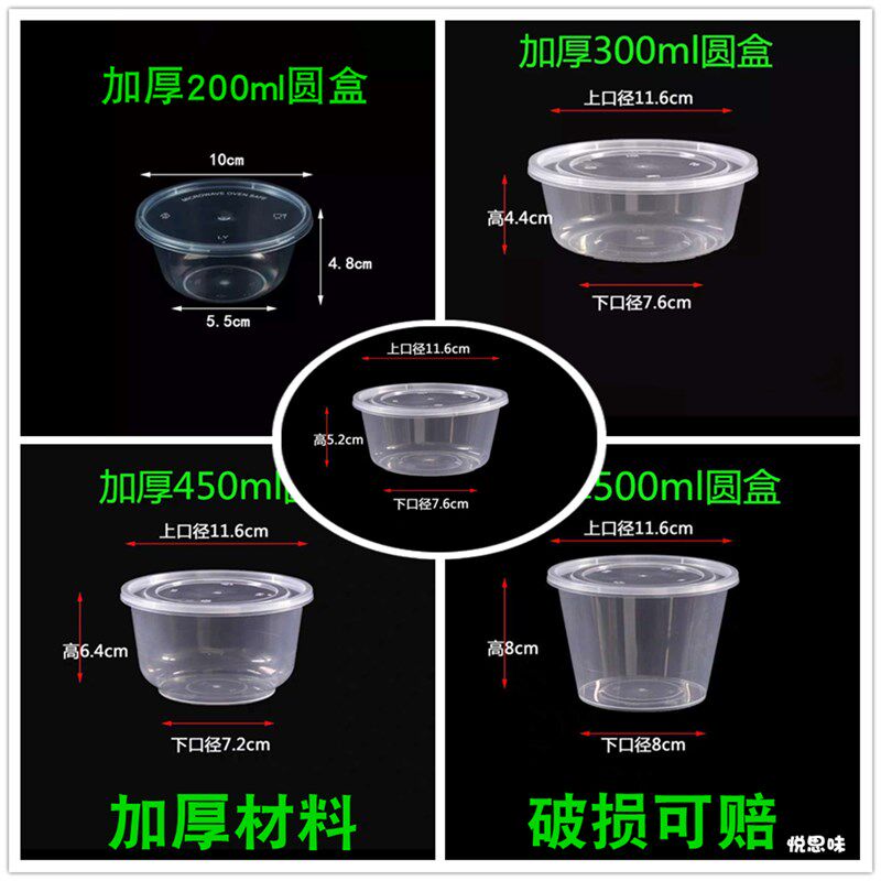 圆形加厚无毒无味塑料透明一次性汤碗快餐打包饭盒碗带盖食品级