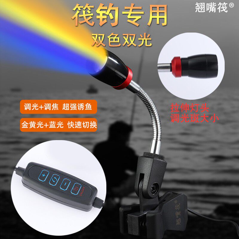 翘嘴筏 筏钓竿稍灯可调光调焦筏钓杆稍灯1w3w5瓦伐钓诱鱼灯钓鱼灯