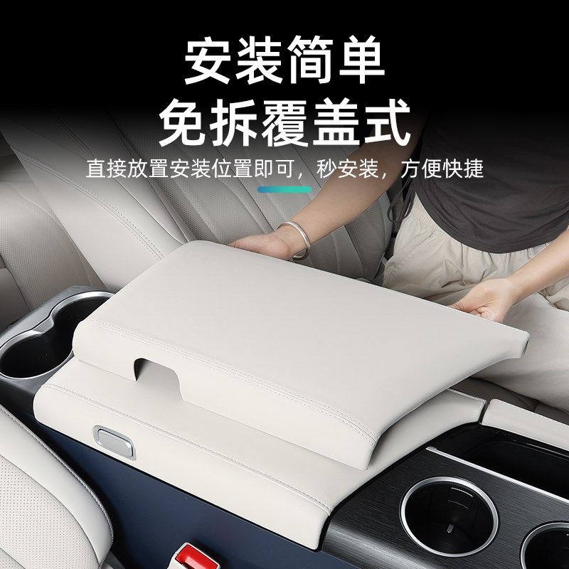 2款别克GL8 phev扶手箱垫装饰扶手保护盖专用改装配件内饰用品