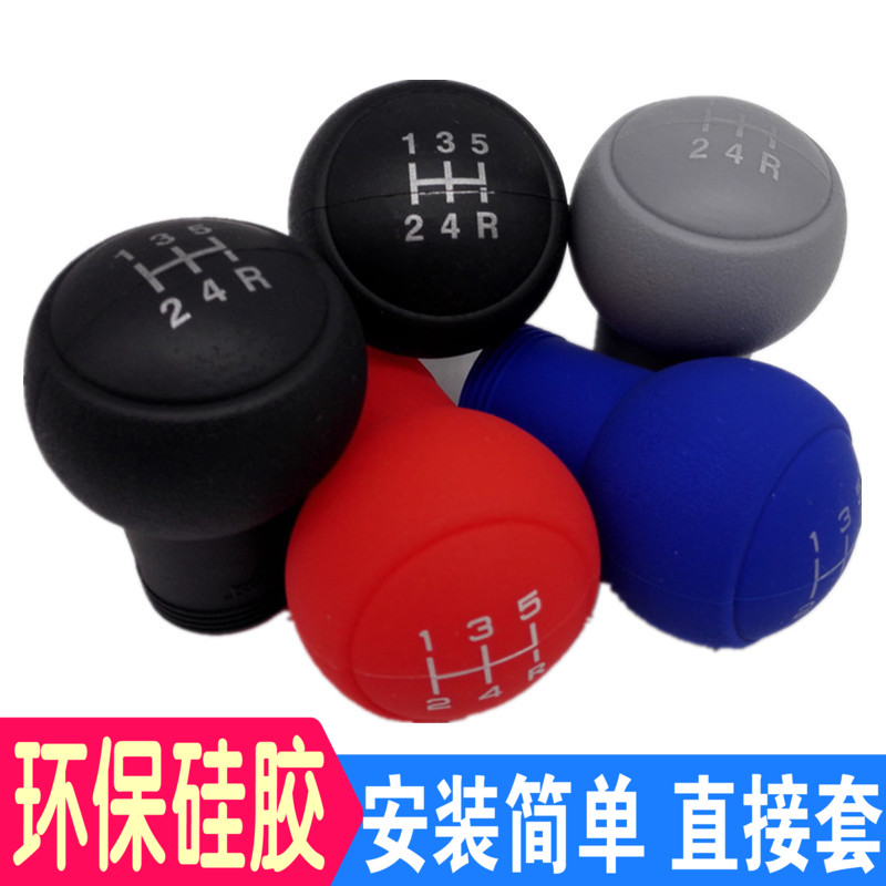 汽车手动挡圆形硅胶排挡头档位挂档把波棍小货车通用用品