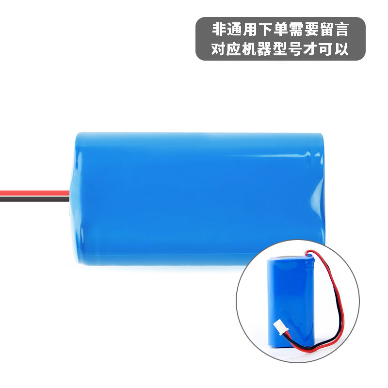 克林斯曼 扫地机器人电池2000锂电池非通用下单留言机器型号