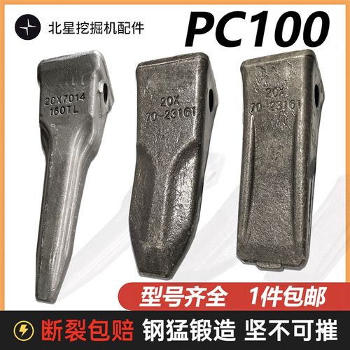 小松PC100柳工75 908山河智能70雷沃75挖机斗齿尖齿岩石土方平齿