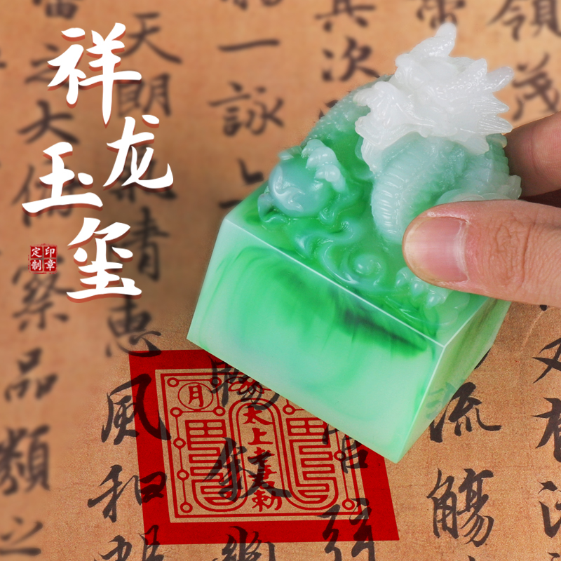 玉玺印章道经师佛法僧道经师宝三宝印龙戏珠篆刻收藏摆件堂口玉皇