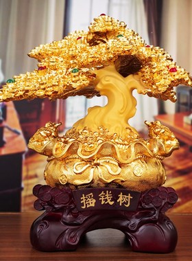 招财摇钱树摆件大号酒柜装饰品家居客厅电视柜收银台摆设创意礼品