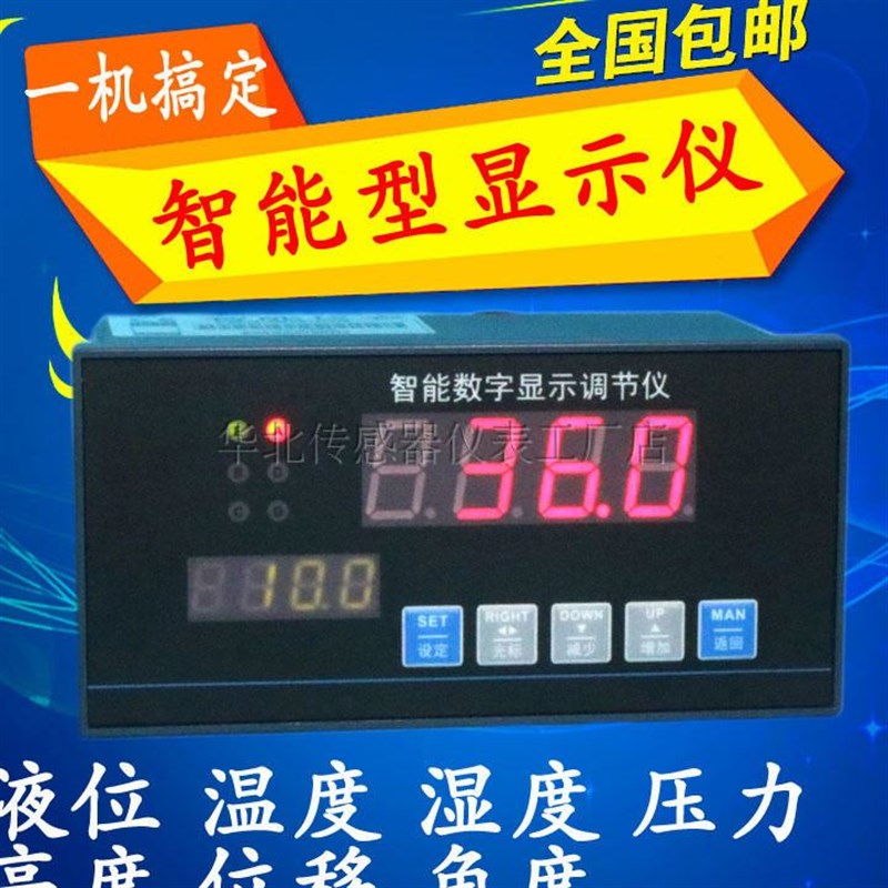 HY2000 智能数显仪表 压力液位红外85通讯显示仪 -20m变送输出