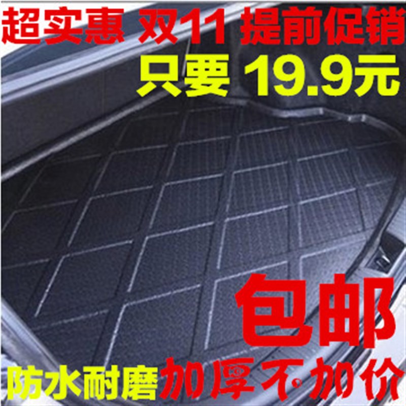 三菱劲炫 翼神 东南菱悦V3DX7专用尾箱垫dx3后备箱垫环保防水垫铺
