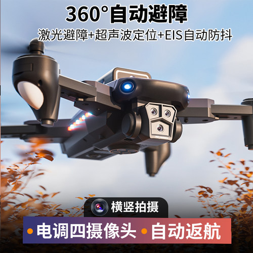 2023新款无人机航拍高清专业入门遥小学生小型控飞机儿童玩具航模