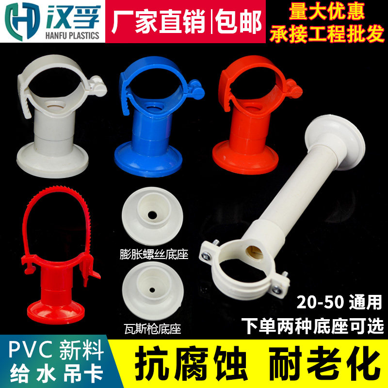 pvc多用给水吊卡20 25 32通用吊卡ppr吊卡水管吊卡线管红色蓝色白
