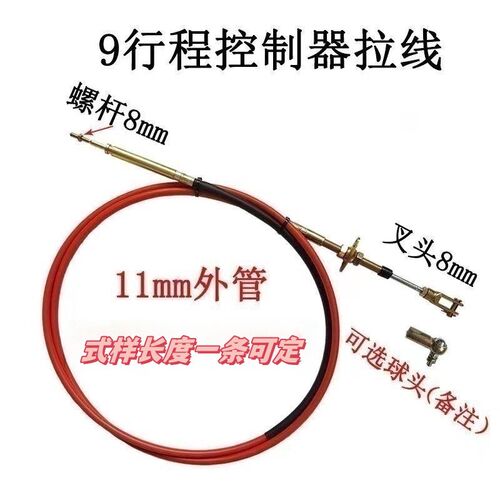 取力器软轴拉线搅拌车工程车升降线推拉线高低速线式样不同可定做