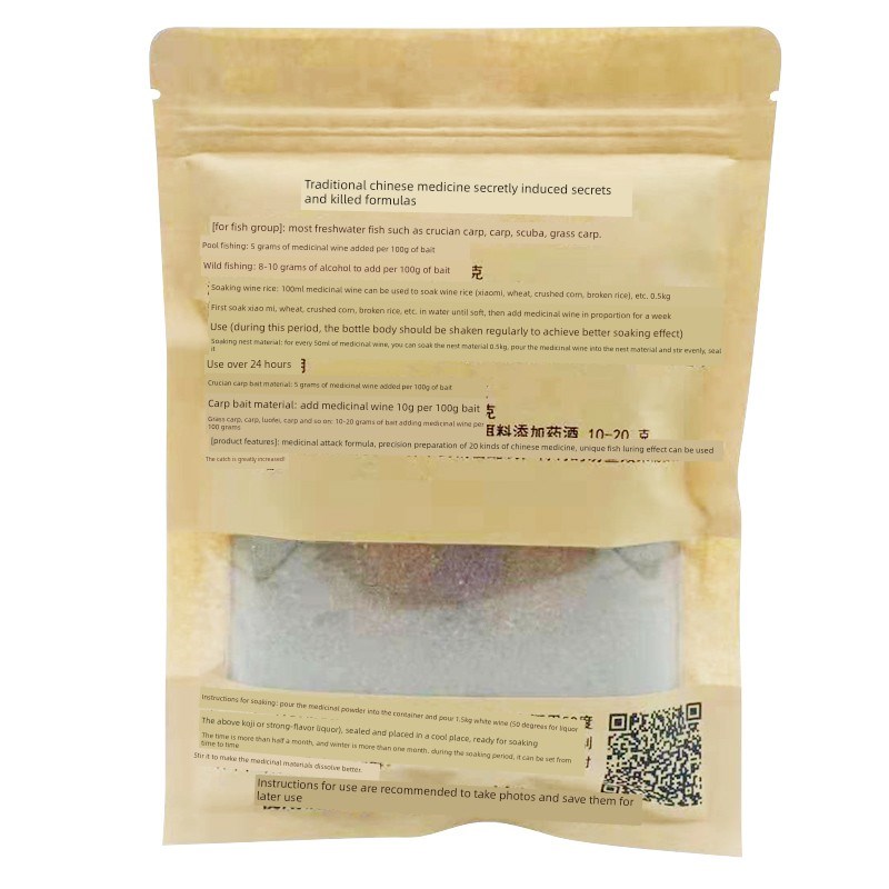 秘密捕杀配方黑坑钓鱼泡酒鱼饵窝料药酒小药野生钓鱼鲫鱼鲤鱼添加